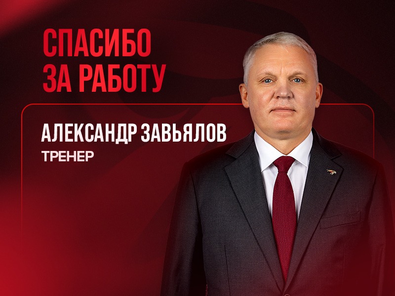 Омский «Авангард» покинет опытный тренер