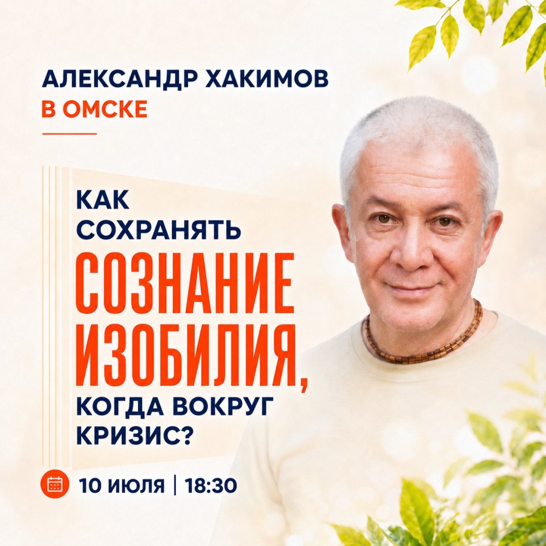 Омичам расскажут о том, как победить тревогу и сохранить семью