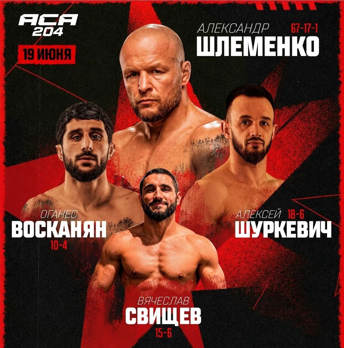 Александр Шлеменко дебютирует в ACA