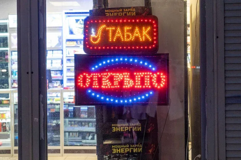В России ужесточат торговлю сигаретами
