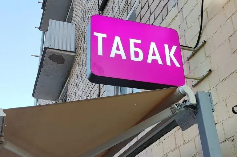 Муниципальные власти смогут запрещать торговлю табаком на своих территориях