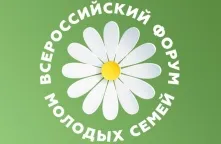 Омичей приглашают на форум молодых семей
