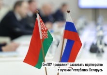 Партнерство с вузами Республики Беларусь