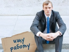 Молодые омичи больше других нуждаются в работе