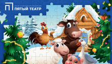 Премьера детского спектакля состоится в Пятом театре