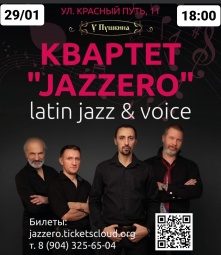 В Омске выступит Виктор Гарагуля с проектом «Jazzero»