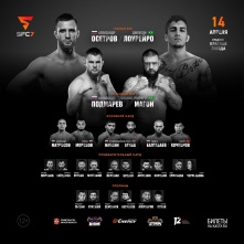 В Омске пройдет кубок SFC-7 Александра Шлеменко