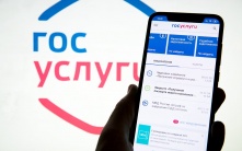 Новый способ потерять свою квартиру через «Госуслуги»