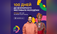 Омичи могут поучаствовать во Всемирном фестивале молодежи