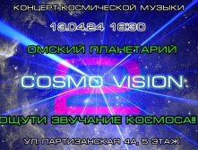 Омский композитор «космической музыки» Кирилл Завацкий приглашает на свой сольный концерт