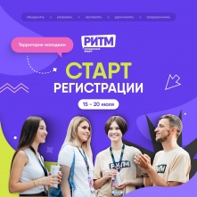Участники РИТМа смогут выиграть до 1 млн рублей 