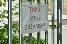 ЕГЭ по обществознанию предложили отменить для будущих учителей математики и физики