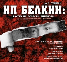 Омичей ждет захватывающая премьера в «ГДТ имени Л.И.Ермолаевой»