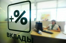 В России страховку по вкладам решено увеличить до 2,8 миллиона рублей