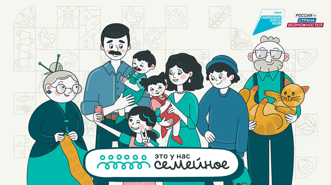 «Это у нас семейное»: омским семьям предлагают провести лето с пользой 