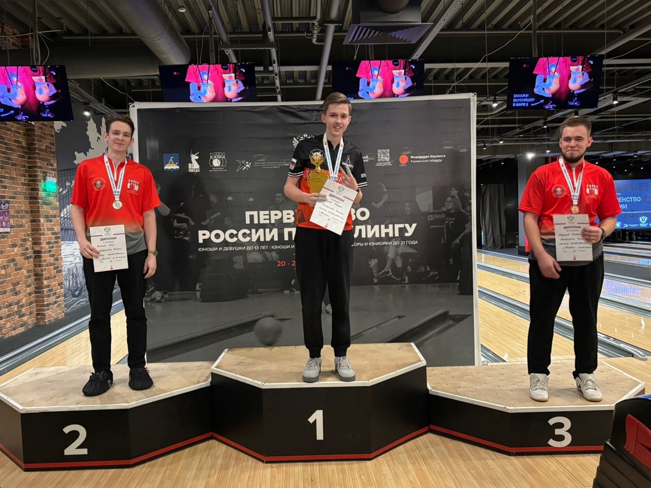 Омские спортсмены завоевали 10 медалей на первенстве России по боулингу