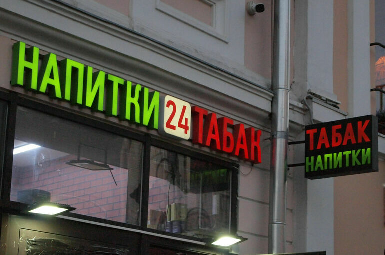 В России на уровень инфляции и выше подорожают алкоголь, табак и лимонады