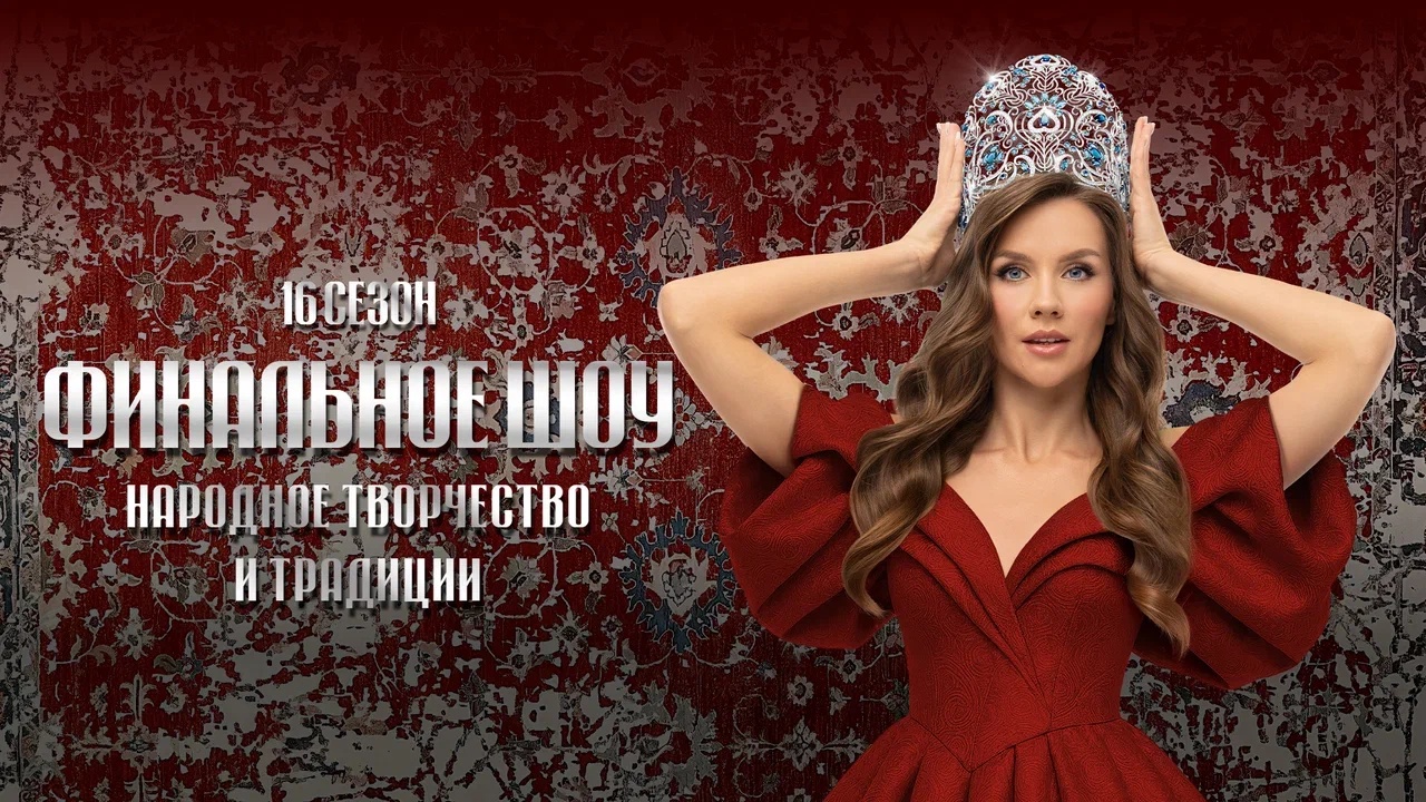 В Москве пройдет финальный кастинг международного конкурса «Мисс Офис — 2025»