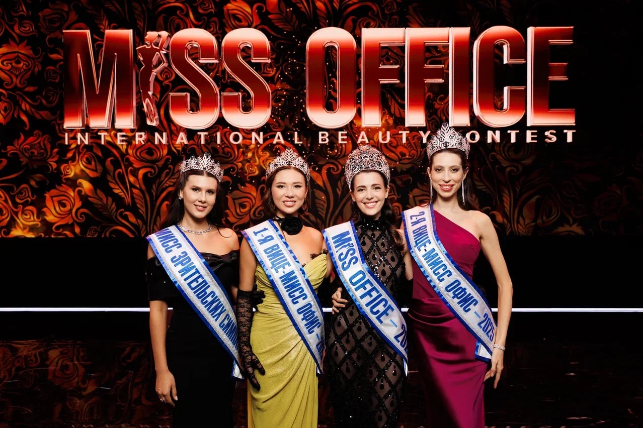 В России выбрали «Мисс Офис – 2025»