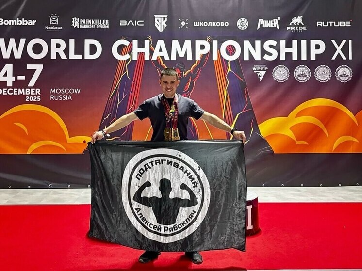 Омич одержал победу на чемпионате мира по стритлифтингу