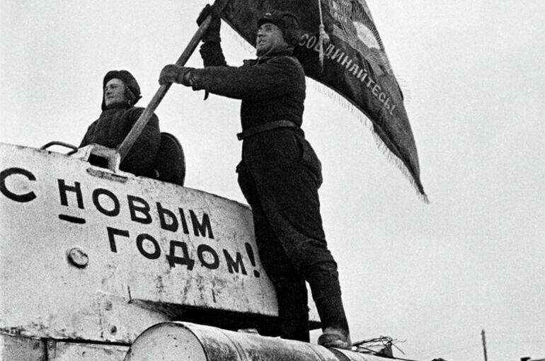 Как встречали Новый год в годы Великой Отечественной войны