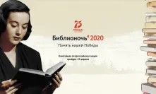 «Библионочь» в Омске впервые пройдёт в онлайн-формате