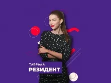 Омичка стала лучшим резидентом «Тавриды»