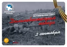 Омичи смогут изучить историю с помощью квеста
