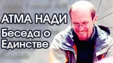 Атма Нади проведёт ретрит Омске