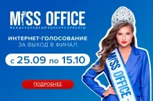 Омичка полна решимости стать финалисткой Международного конкурса «Мисс Офис»