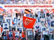 Омичам предложили поучаствовать в «Бессмертном полку» онлайн