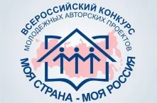 Молодых омичей приглашают к участию в конкурсе «Моя страна – моя Россия»
