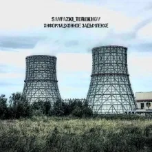 Sawazki & Terekhov: Новый уровень, новый год, новое десятилетие