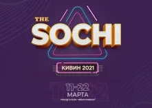 Стартовала регистрация на КиВиН-2021