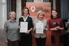 Омских общественников отметили на всероссийском конкурсе