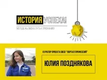 Юных омичей ждет «Портал профессий»