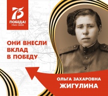 Ольга Жигулина. За себя и своих подруг