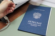 Омским выпускникам начали выдавать аттестаты