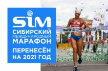 Команда омского марафона обратилась к спортсменам