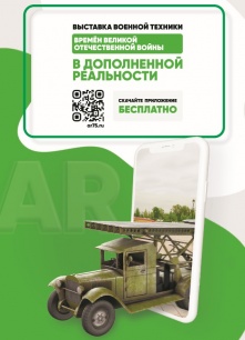 Омичи смогут посетить виртуальную выставку