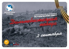 Омичи смогут изучить историю с помощью квеста