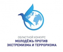 «Молодежь против экстремизма и терроризма»