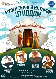 Омичей приглашают в путешествие во времени