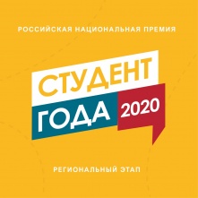 Омичам предлагают побороться за звание студент года