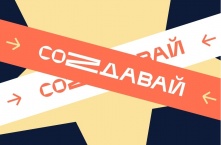 Омичи получили гранты на социальные проекты