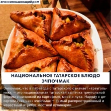 Всероссийская акция «Россия – наш общий дом»