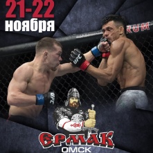 В Омске впервые пройдет Кубок клуба «Ермак» по ММА