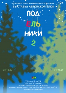 В Омске хорошо «подЕЛЬникам»