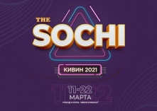 Стартовала регистрация на КиВиН-2021