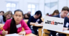 В Омске юбилейный «Тотальный диктант» пройдет в привычном формате – в аудиториях